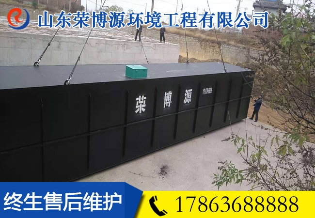 別墅小區污水處理設備